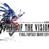 War of the Visions: Final Fantasy Brave Exvius